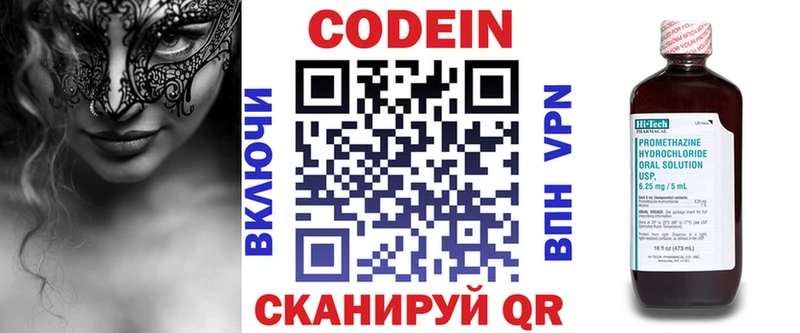 что такое   Верхнеуральск  Кодеиновый сироп Lean Purple Drank 