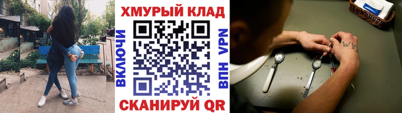 Героин VHQ наркотики Верхнеуральск