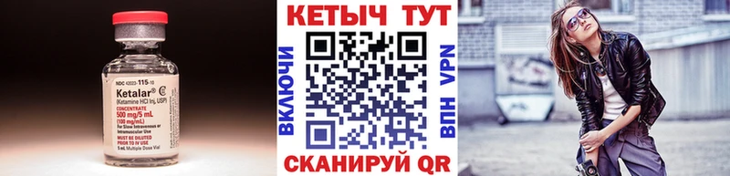 Кетамин VHQ  купить  цена  Верхнеуральск 