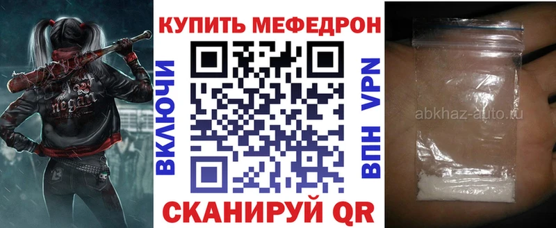 Мефедрон VHQ ссылка на мегу ссылка Верхнеуральск продажа наркотиков