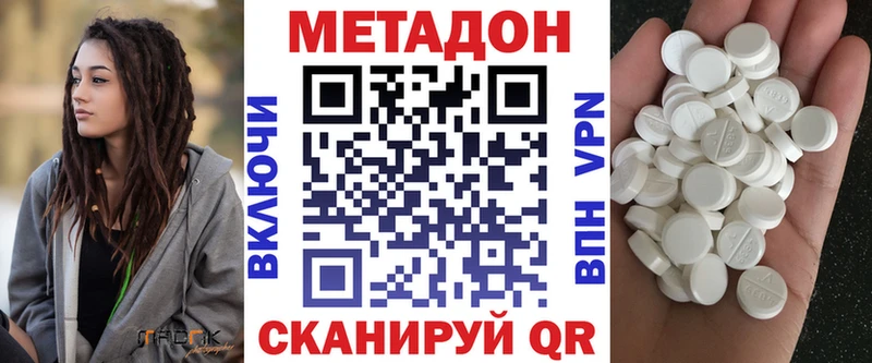 МЕТАДОН кристалл  где купить   Верхнеуральск 